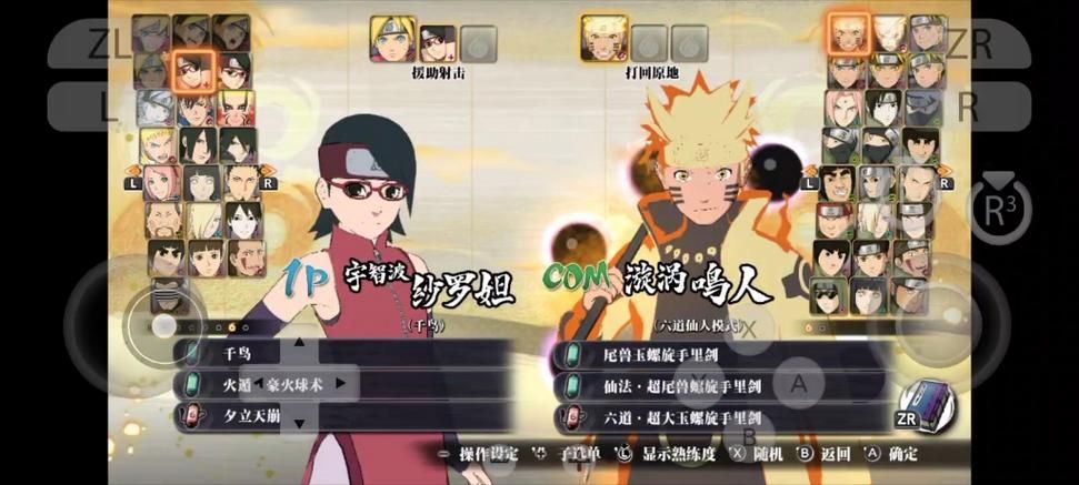 火影忍者羁绊攻略通关，火影忍者羁绊攻略6.0