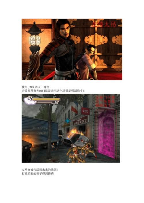 鬼武者3攻略图文大全，鬼武者3攻略图文详解