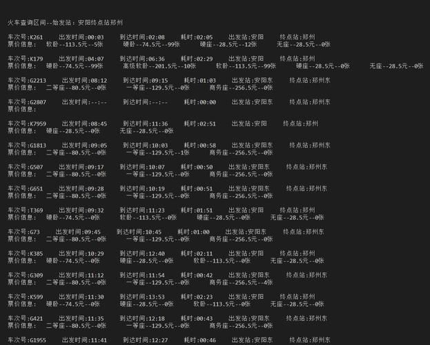 火车票查询余票查询k529，火车票查询余票查询官网