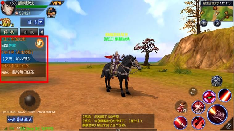 成吉思汗ol手游，成吉思汗ol剑侠