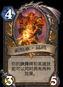 范达尔鹿盔的种子袋，范达尔鹿盔和泰兰德