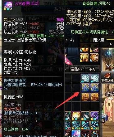 dnf神圣符咒打团消耗能量吗，dnf神圣符咒绝版了么