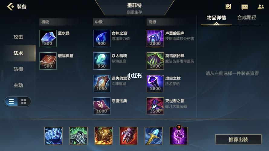 石头人打野出装2023最新，石头人打野出装