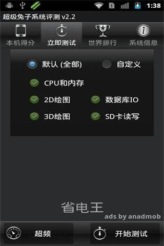 超级兔子系统评测，超级兔子清理软件