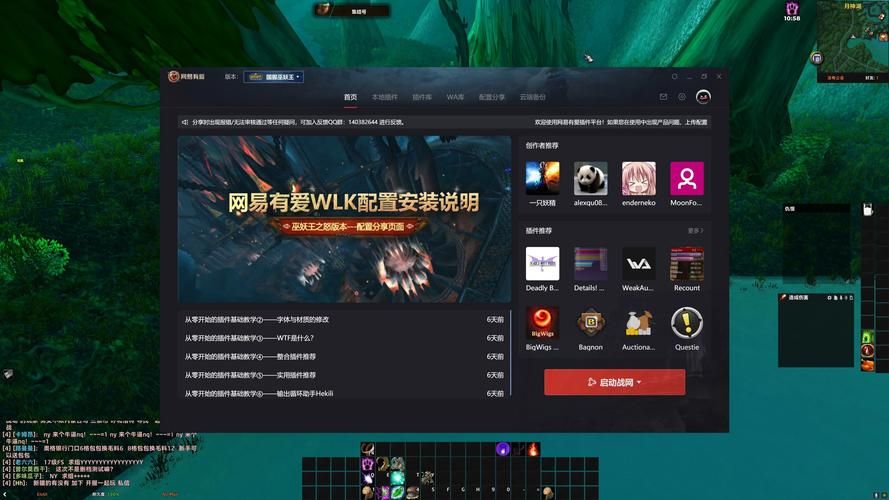 魔兽世界插件网站，魔兽世界插件位置