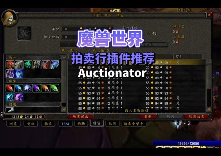魔兽世界插件网站，魔兽世界插件位置