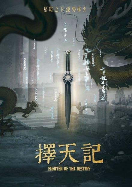 择天记电视剧完结时间，择天记电视剧多少集