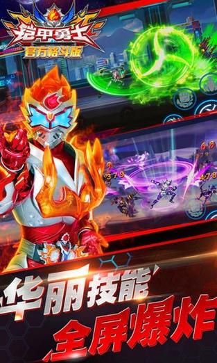 铠甲勇士小游戏无敌版，铠甲勇士小游戏双人闯关