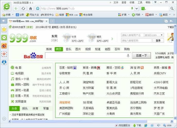 360音乐app下载，360音乐下载