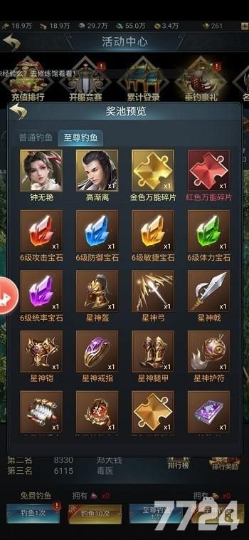 七雄争霸手游礼包兑换码，七雄争霸手游官网