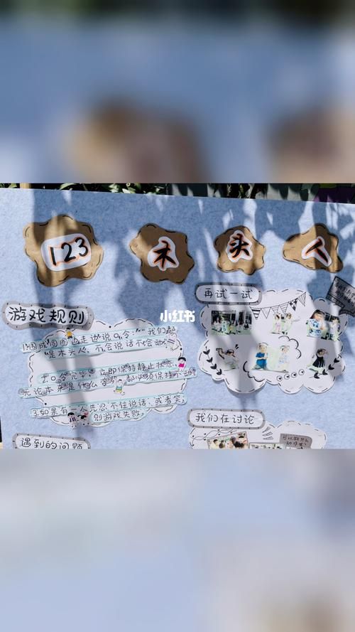 木头人游戏规则和玩法教案,木头人游戏作文