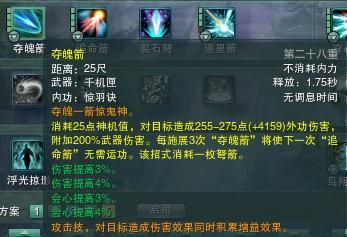 剑网3唐门技能，剑网3唐门搞笑名字
