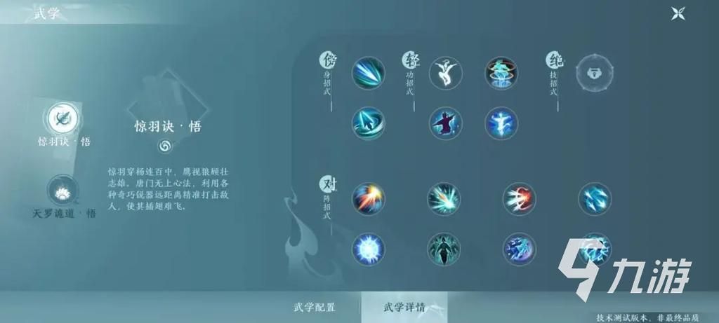 剑网3唐门技能，剑网3唐门搞笑名字