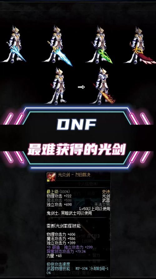 光炎剑烈日裁决可以爆出来吗，光炎剑烈日裁决pk视频