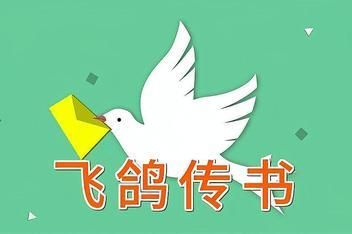 飞鸽传书6.0.170901，飞鸽传书最新版