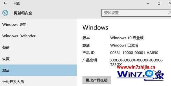 win7神key，win7神key不用联网