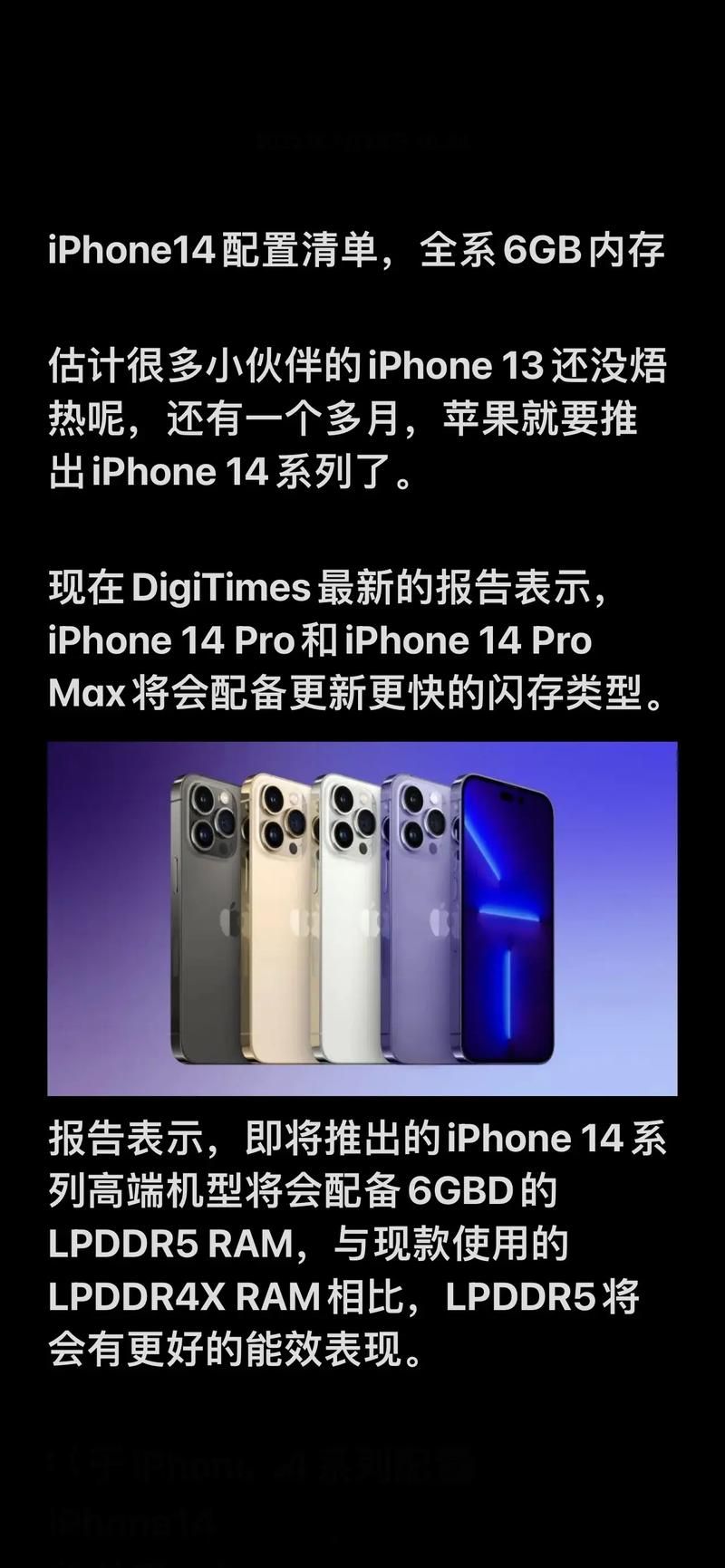 苹果14参数配置，苹果12参数配置mini
