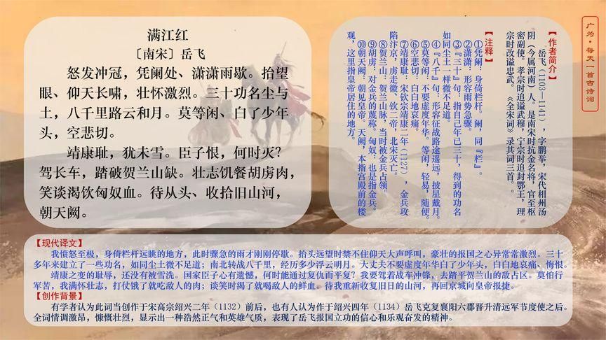 满江红的故事简要介绍300字，满江红剧情解析