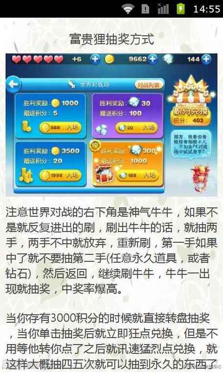 酷跑抽奖技巧攻略，酷跑奖池要多少奖券