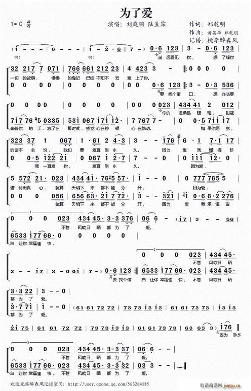 歌词里有为了爱，因为爱天天有喜