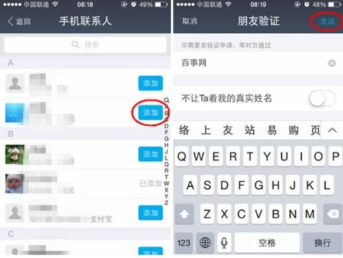 支付宝好友被删除了怎么知道，支付宝好友拉黑怎么移出�? style=