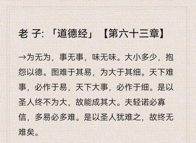 道德经是谁写的就是老子本人吗，道德经全文及译文1至81章