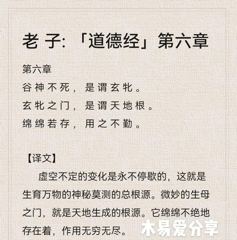 道德经是谁写的就是老子本人吗，道德经全文及译文1至81章