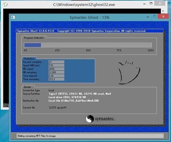 GHOST32.EXE应用程序错误，ghost硬盘对拷图解教程