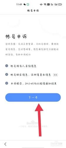 百度卫士号码标记申诉平台官网，百度卫士官网首页