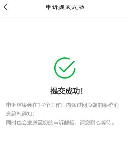 百度卫士号码标记申诉平台官网，百度卫士官网首页