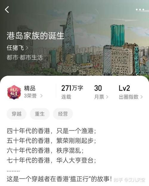 重生之家族的诞生，重生之家族诞生抛弃者