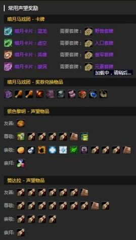 魔兽世界掉落查询网站，魔兽世界掉落查询数据库