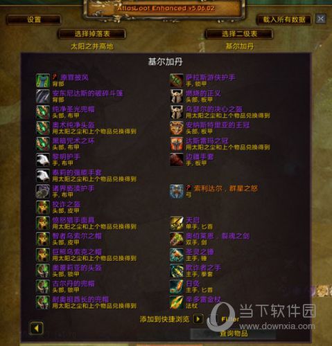 魔兽世界掉落查询网站，魔兽世界掉落查询数据库