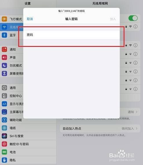 苹果iPad连接iTunes是什么意思，苹果手机显示连接iTunes是什么意思
