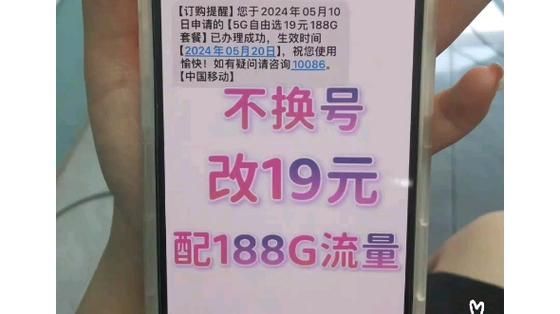 中国移动最低套餐19元包含什么，中国移动最低套餐8元流量多少