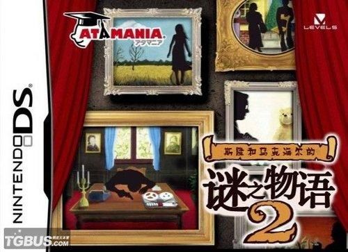 斯隆与马克贝尔的谜之物语2 攻略，斯隆与马克贝尔的谜之物语1攻略