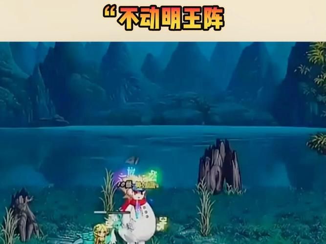 不动明王阵技能解析，不动明王阵不能随便念