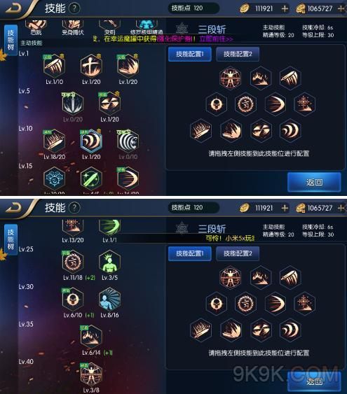 不动明王阵技能解析，不动明王阵不能随便念