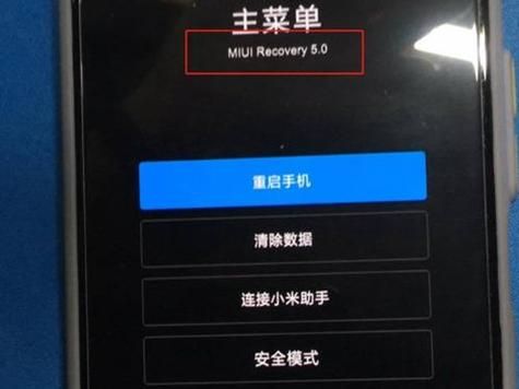 小米recovery卡刷教程，完美刷机官网