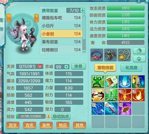 神武小昕怎么洗，神武小昕炼妖