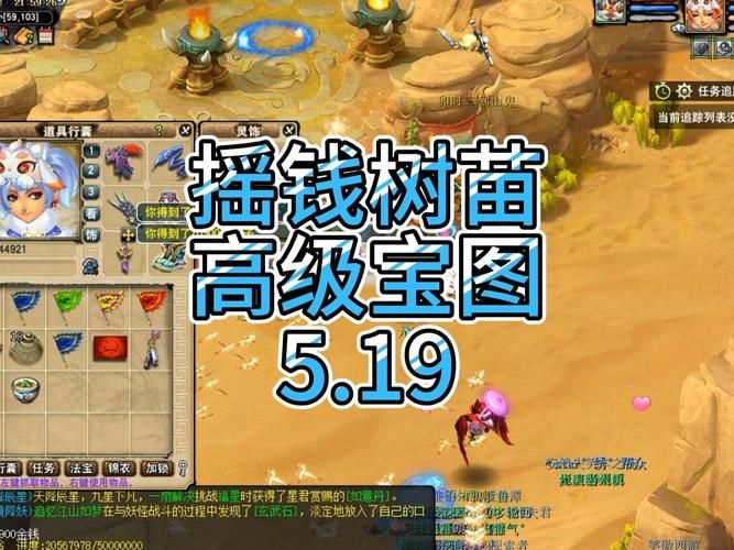梦幻摇钱树苗攻略，梦幻摇钱树苗种植方法