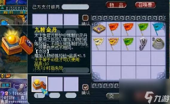梦幻西游九转金丹一般在哪摆摊，梦幻西游九转金丹怎么获取