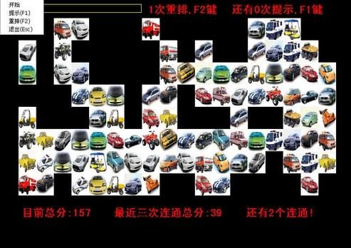 汽车连连看4399小游戏，汽车连连看在线玩