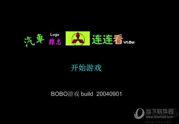 汽车连连看4399小游戏，汽车连连看在线玩