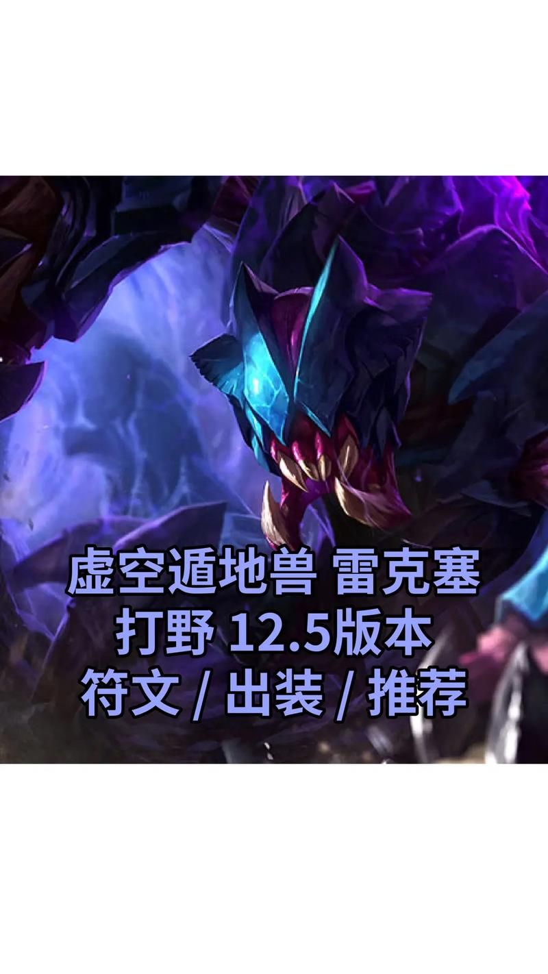 LOL挖掘机,lol挖掘机技能