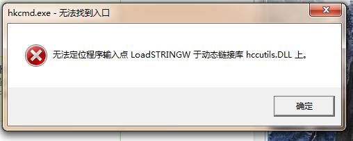 hkcmd.exe在安装包路径，hkcmd.exe无法找到入口
