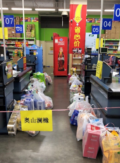 沃尔玛网上超市送货上门吗，沃尔玛网上超市官网app