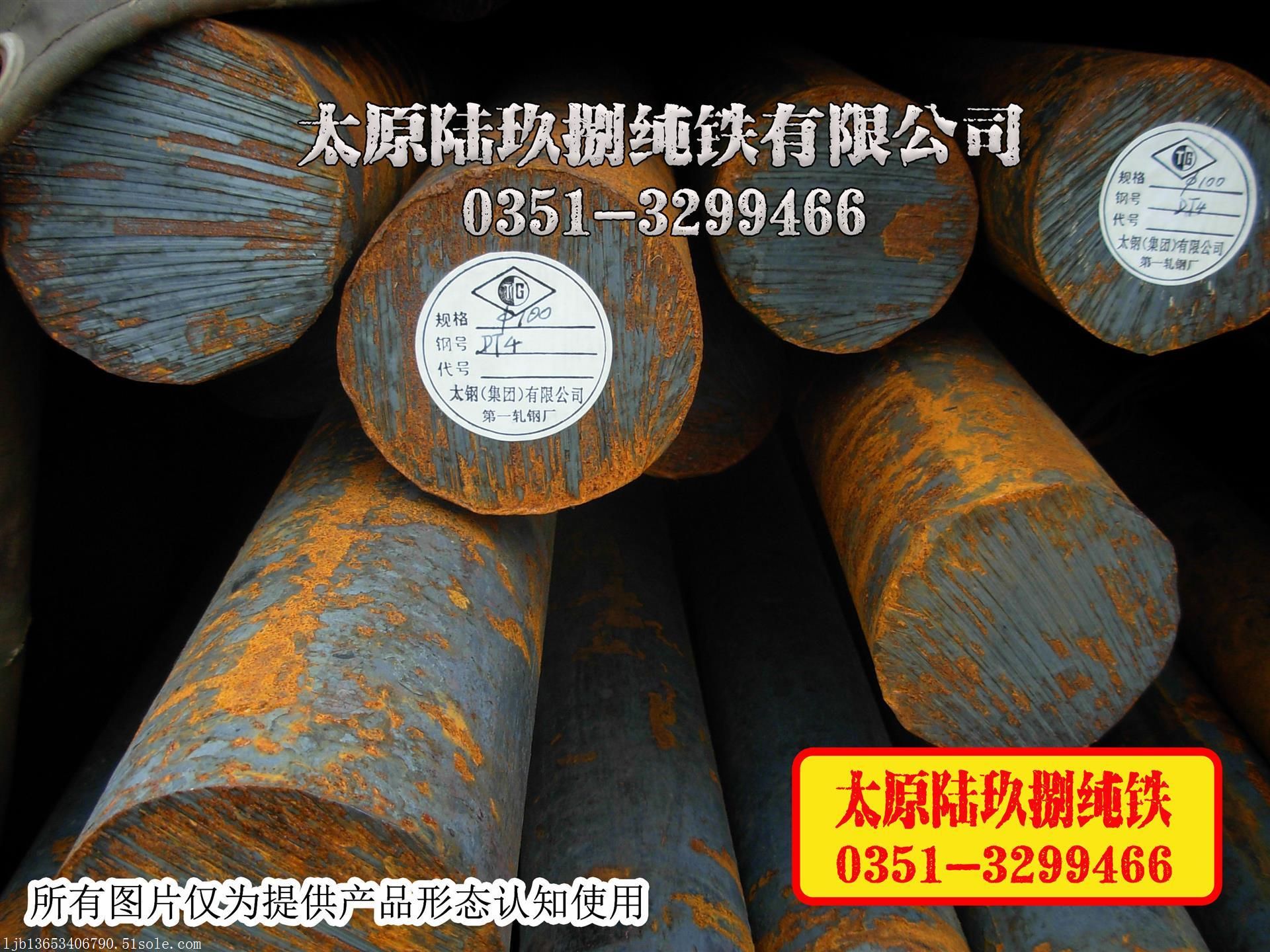 dtmv4，dt4c纯铁材料参数