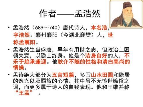 孟浩然的资料简介20字，孟浩然的资料整理