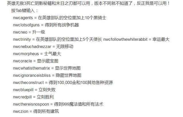 英雄无敌6秘籍指令，英雄无敌秘籍大全